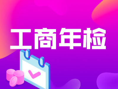 注册公司-西安代理记账