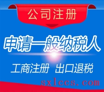 西安蓝田有限责任公司代办要多久