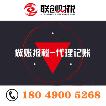 注册公司-西安代理记账