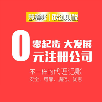 西安浐灞生态区集团公司新注册流程及步骤