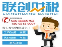 西安代理记账：初创企业如何选择专业代理记账
