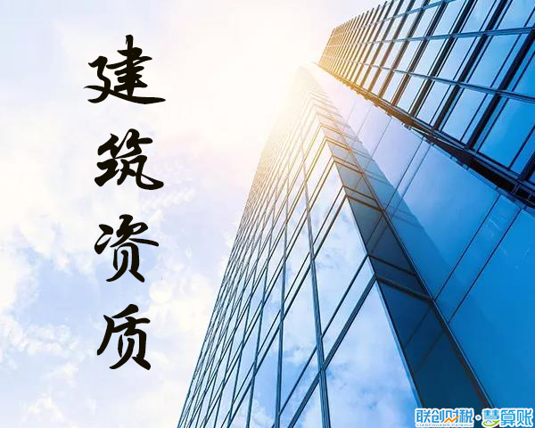 建筑资质代办的困难主要在哪几个方面?
