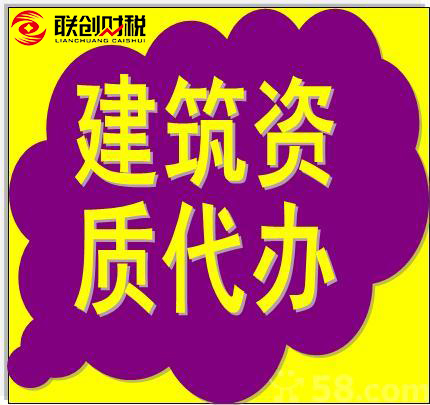 办理建筑资质的五大注意事项